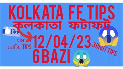 kolkata ff|kolkata ff ghosh babu tips.